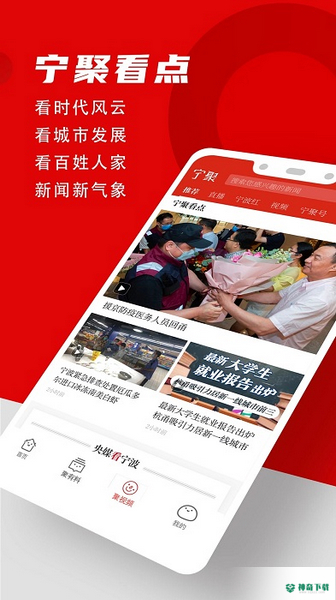 宁聚安卓版下载