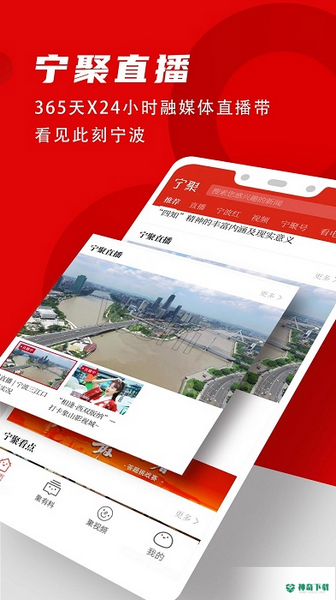 宁聚安卓app下载