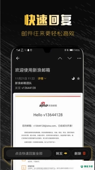 新浪邮箱安卓版下载