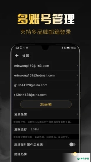 新浪邮箱安卓app下载