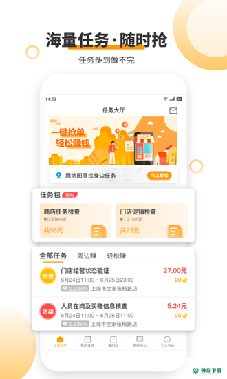 爱零工安卓app下载
