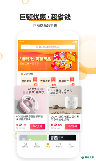 爱零工app下载
