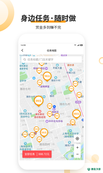 爱零工安卓软件下载
