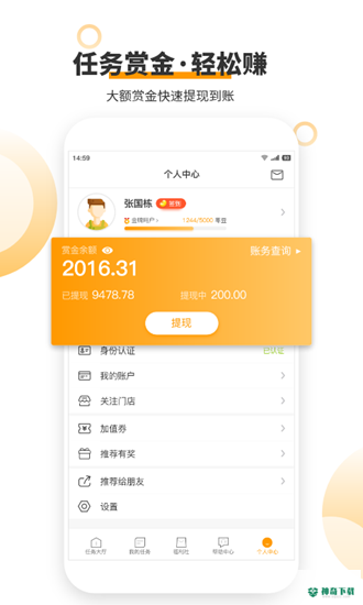 爱零工安卓版下载