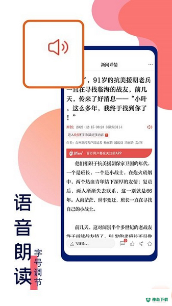 台州新闻2023最新下载