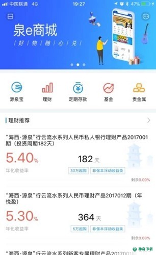 泉州银行安卓app下载