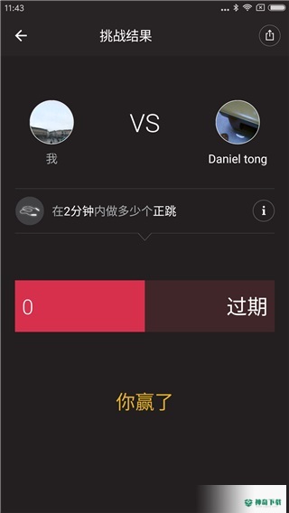 Move It安装包app下载