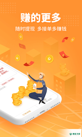 UU飞人app下载