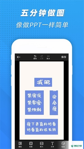 PS海报安卓版下载