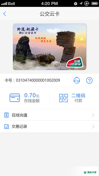 铜仁公交安卓版下载