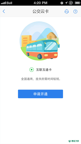铜仁公交安卓app下载