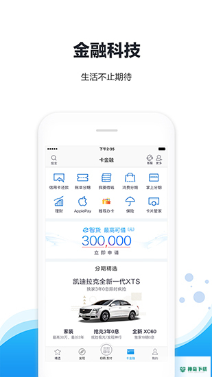 掌上生活招商银行安卓版下载