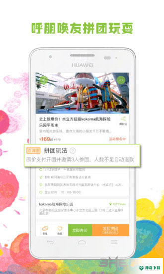麦淘亲子安卓下载