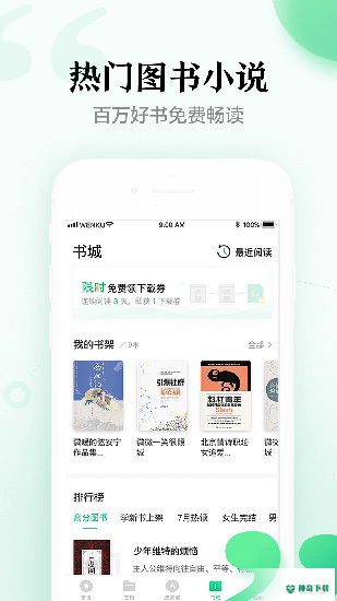 百度文库安卓app下载