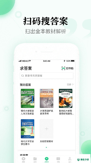 百度文库APP下载