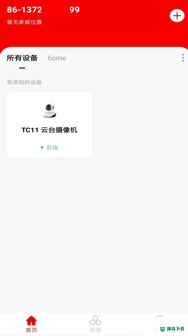 小强当家摄像头安卓版下载
