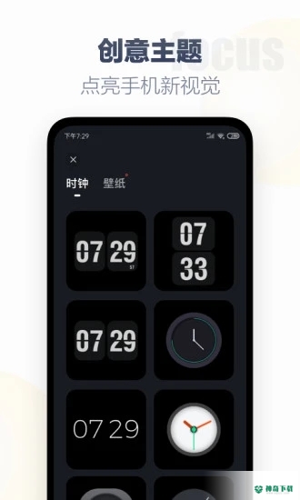 翻页时钟app下载
