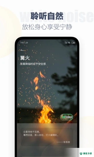 翻页时钟安卓版下载