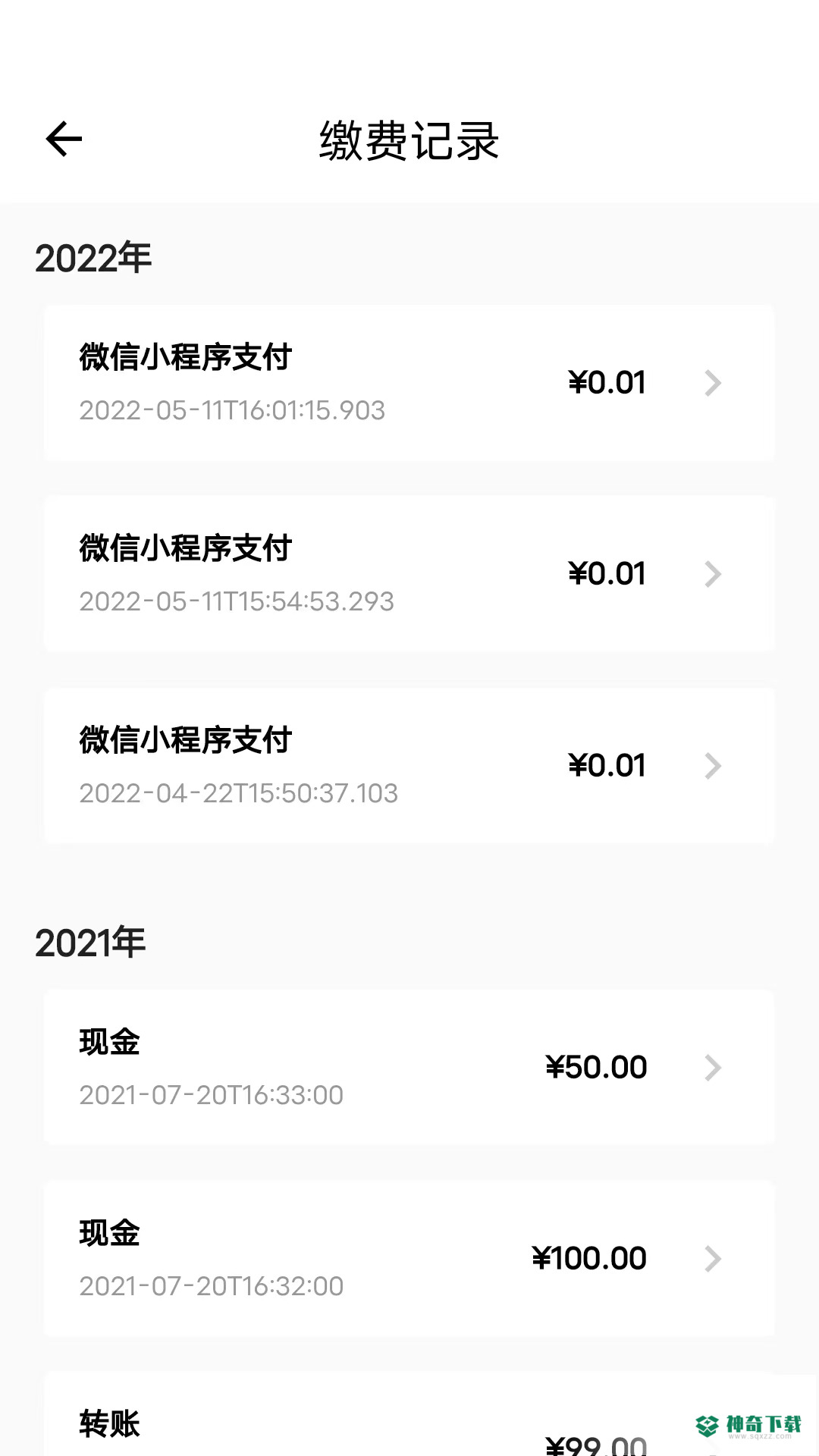 安友邻安卓版下载