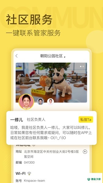 氪空间安卓app下载