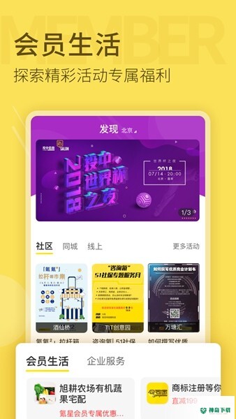 氪空间app下载