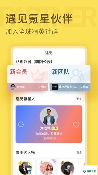 氪空间最新2023版下载