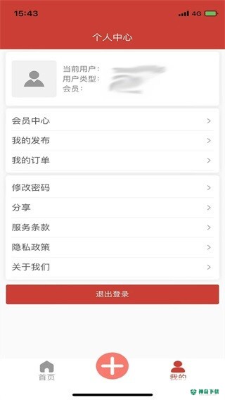 服装招工平台app下载