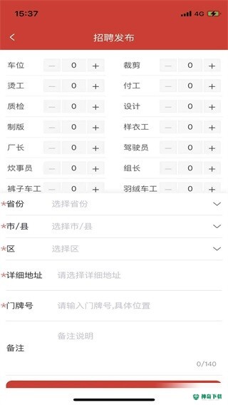 服装招工平台安卓版下载