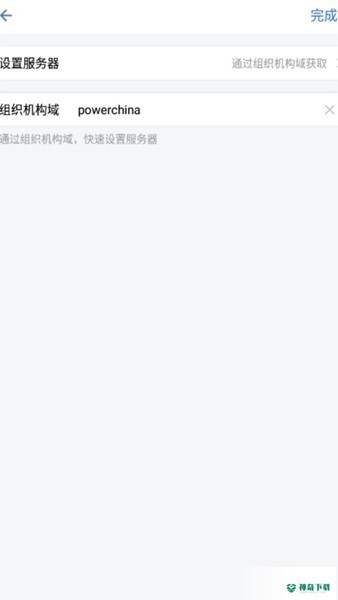 电建通安卓app下载