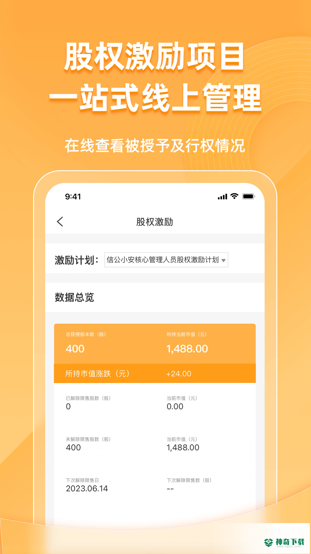 信公小安安卓版下载