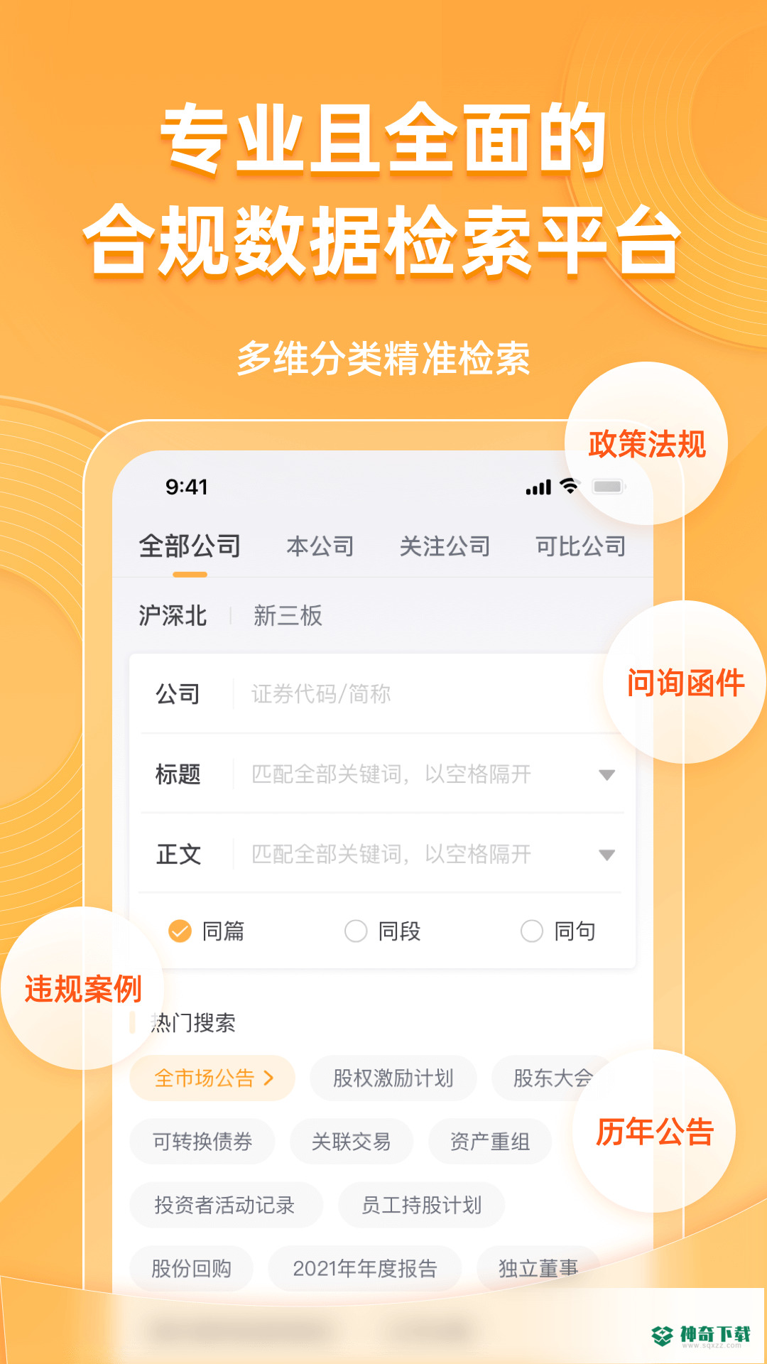 信公小安app下载