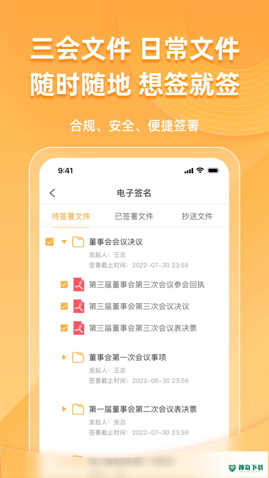 信公小安安卓版下载