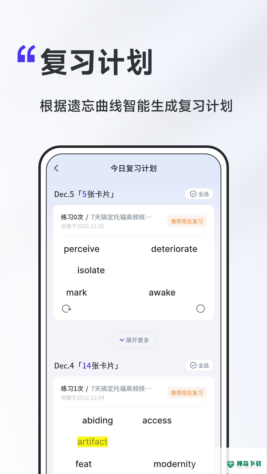 A4纸背单词法安卓软件下载