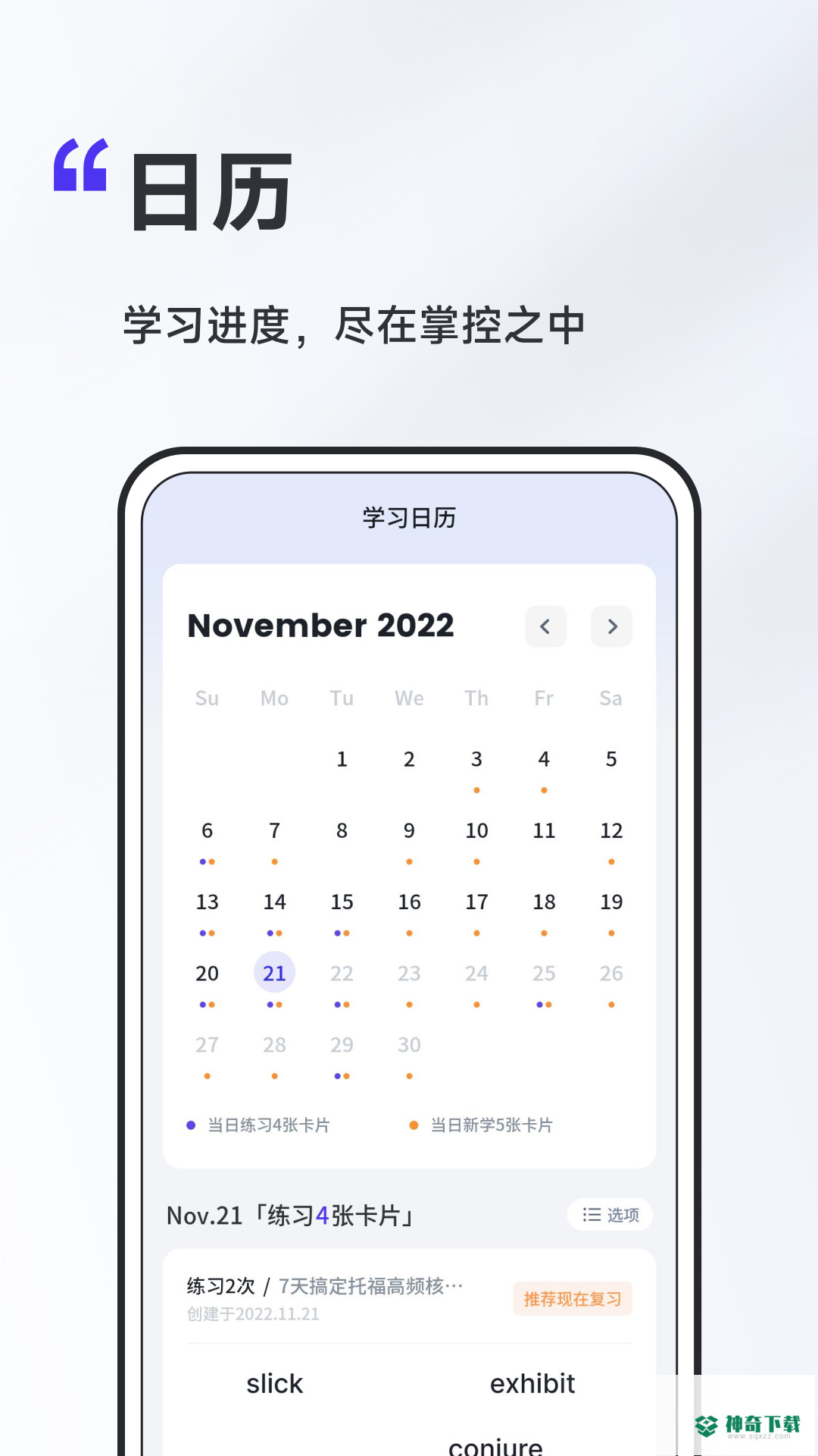 A4纸背单词法安卓版下载