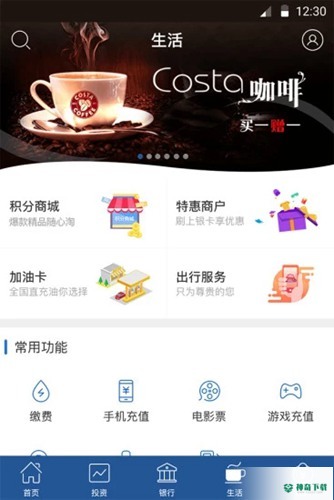 上海银行手机银行app下载