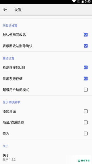 CX文件管理器安卓应用下载