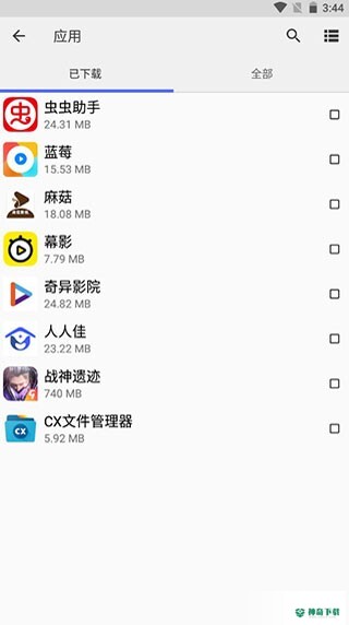 CX文件管理器安卓软件下载