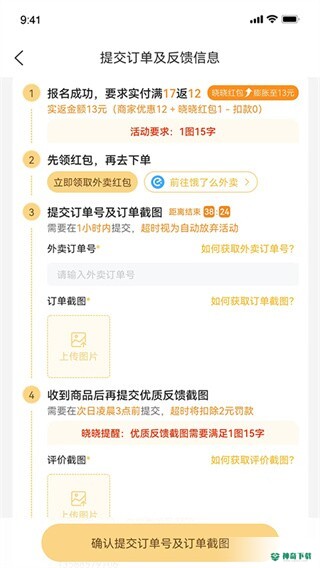 晓晓优选安卓版下载