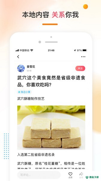 乡广场安卓软件下载