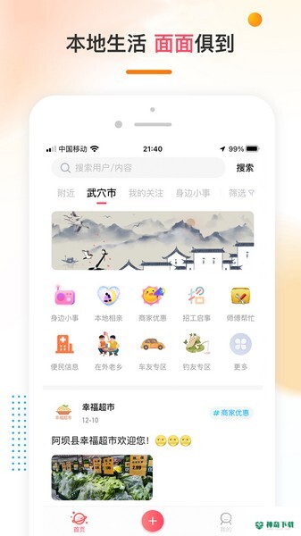 乡广场2023最新下载