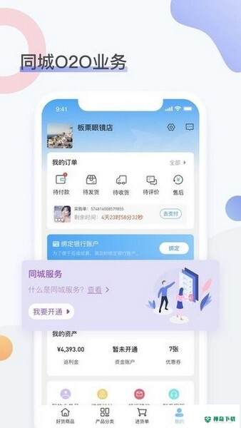 眼镜圈最新2023版下载