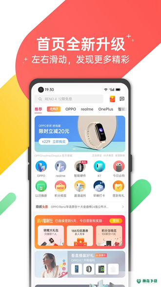 欢太商城最新2023版下载