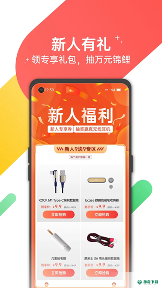 欢太商城安卓版下载