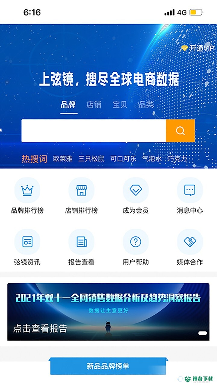 弦镜app下载