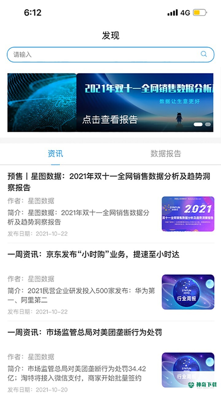 弦镜安卓版下载