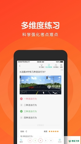 元贝驾考科目四安卓版下载
