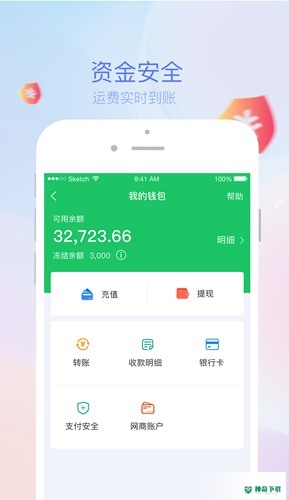 司机宝安卓app下载