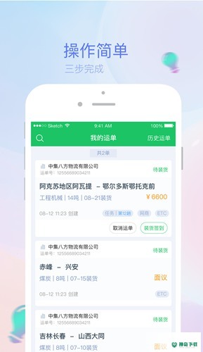 司机宝安卓版下载