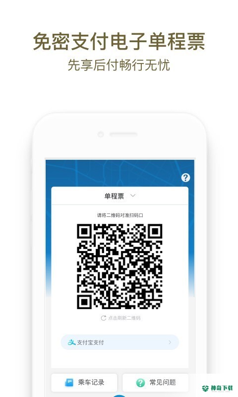 成都地铁安卓版下载