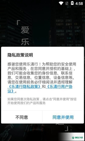 乐清行最新版下载